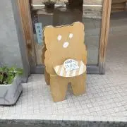 くまの画像
