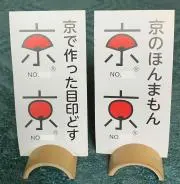 ぽんぽこの画像