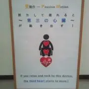 動技の画像