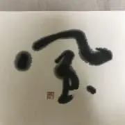 はちわれ