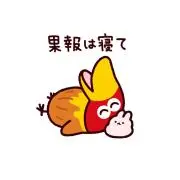 きょろ⭐︎即購入無言取引OKの画像