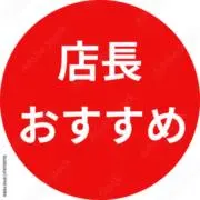 店長の画像