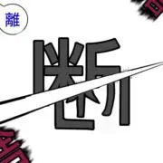 ぽめ⁂プロフ必ず確認の画像