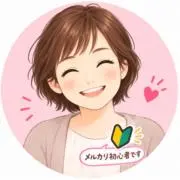 めるの画像
