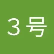 さんごー