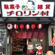 琉夏