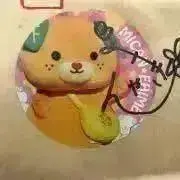 ほんならの画像