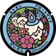 pomeloの画像