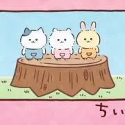 ちの画像