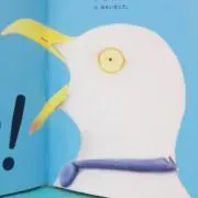 かもめ運送の画像