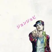 ジョンジョビの画像