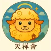 天祥舎★フォロー割有@月・水・金曜日発送の画像
