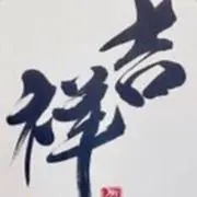 吉祥産業の画像