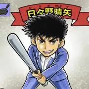 ハレルヤの画像
