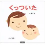 ジャイアンの画像