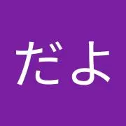 ぷーちゃんだよ