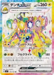 Dentula_exの画像