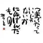 みかん☺︎プロフ必読☺︎の画像