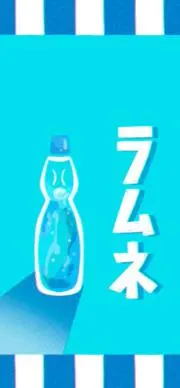 常夏の画像