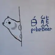 ユーキの画像