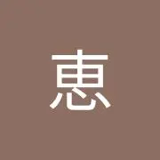 メグミ