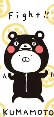 はくまくん♪