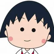 ちびまる子