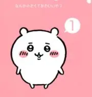 なな
