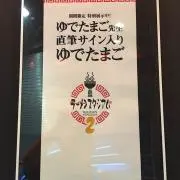 マラトラマンの画像