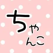 ちゃんこ