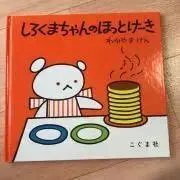 プロフィール読むの必須。こぐまの画像
