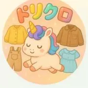 ドリクロ☆即購入歓迎☆の画像
