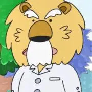 獅子じゅうろく博士の画像