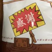 ミルキーの画像