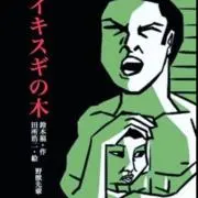2019年度、野獣先輩(田所浩二)年賀はがき、年賀状 2019年度、野獣先輩(田所浩二)年賀はがき、年賀状 - メルカリ