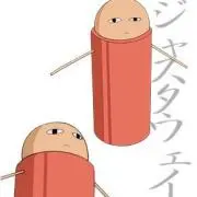 ジャスタウェイ