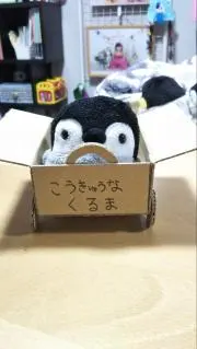 ぺんさん(多少の値下げは可能です)の画像