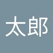 本山太郎の画像