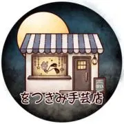 をつきみ手芸店の画像