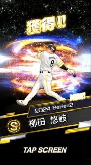 柳田悠岐大好きの画像