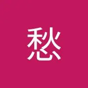 しゅーまいの画像