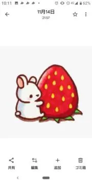 いちごの画像