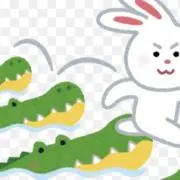 ワニワニの画像