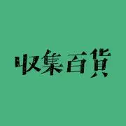 magster収集百貨 おまとめ条件必読の画像