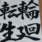 ゆっきーの画像