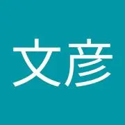 シシバニ