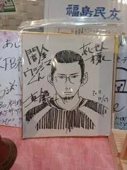 takeの画像