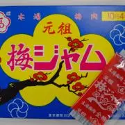 うめちやんの画像