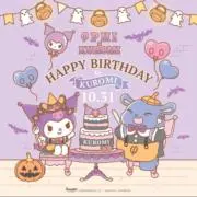 ꒰ঌ  kuromi ໒꒱