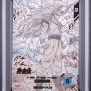 高木の画像